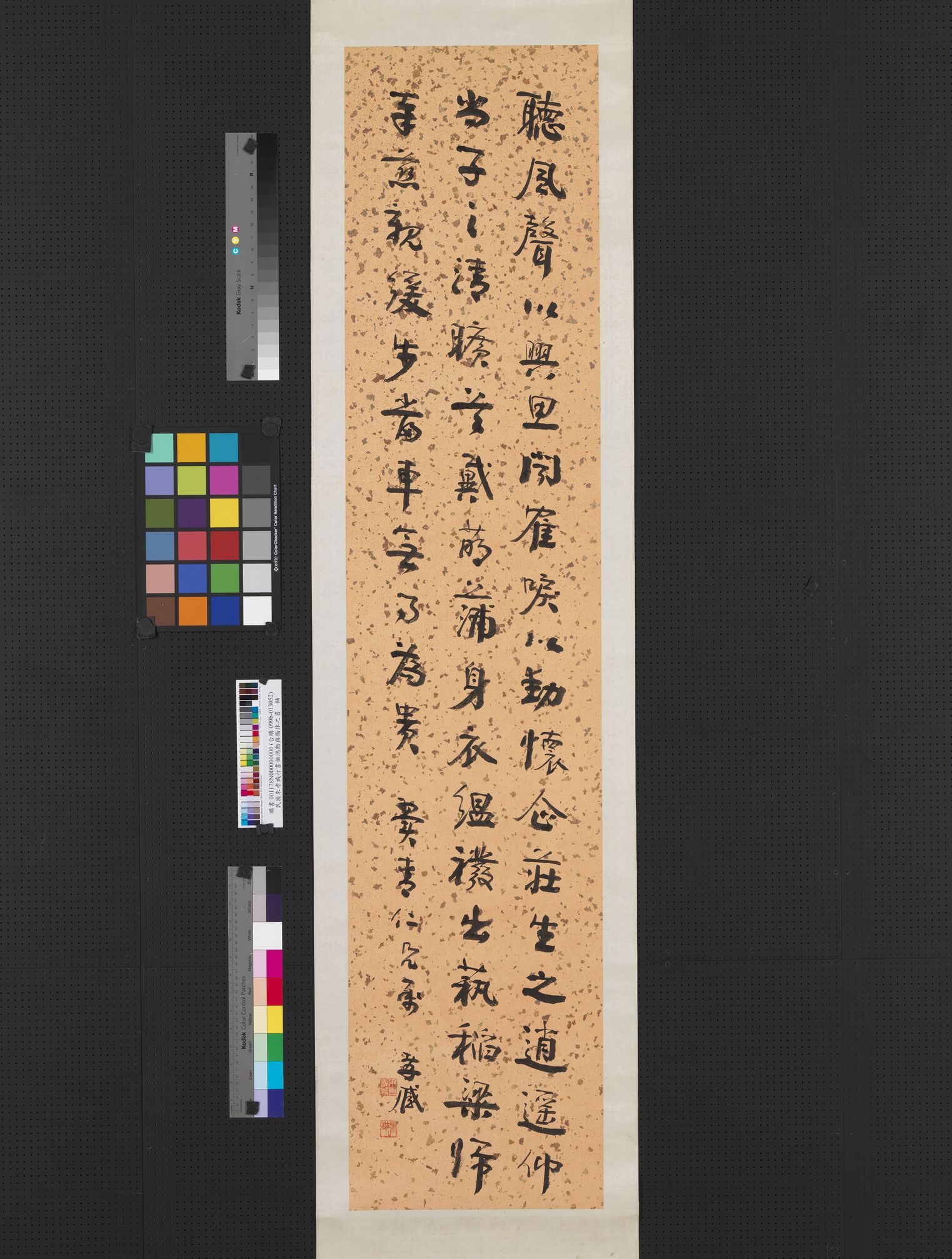 祖鸿勋与杨休之书缩略图