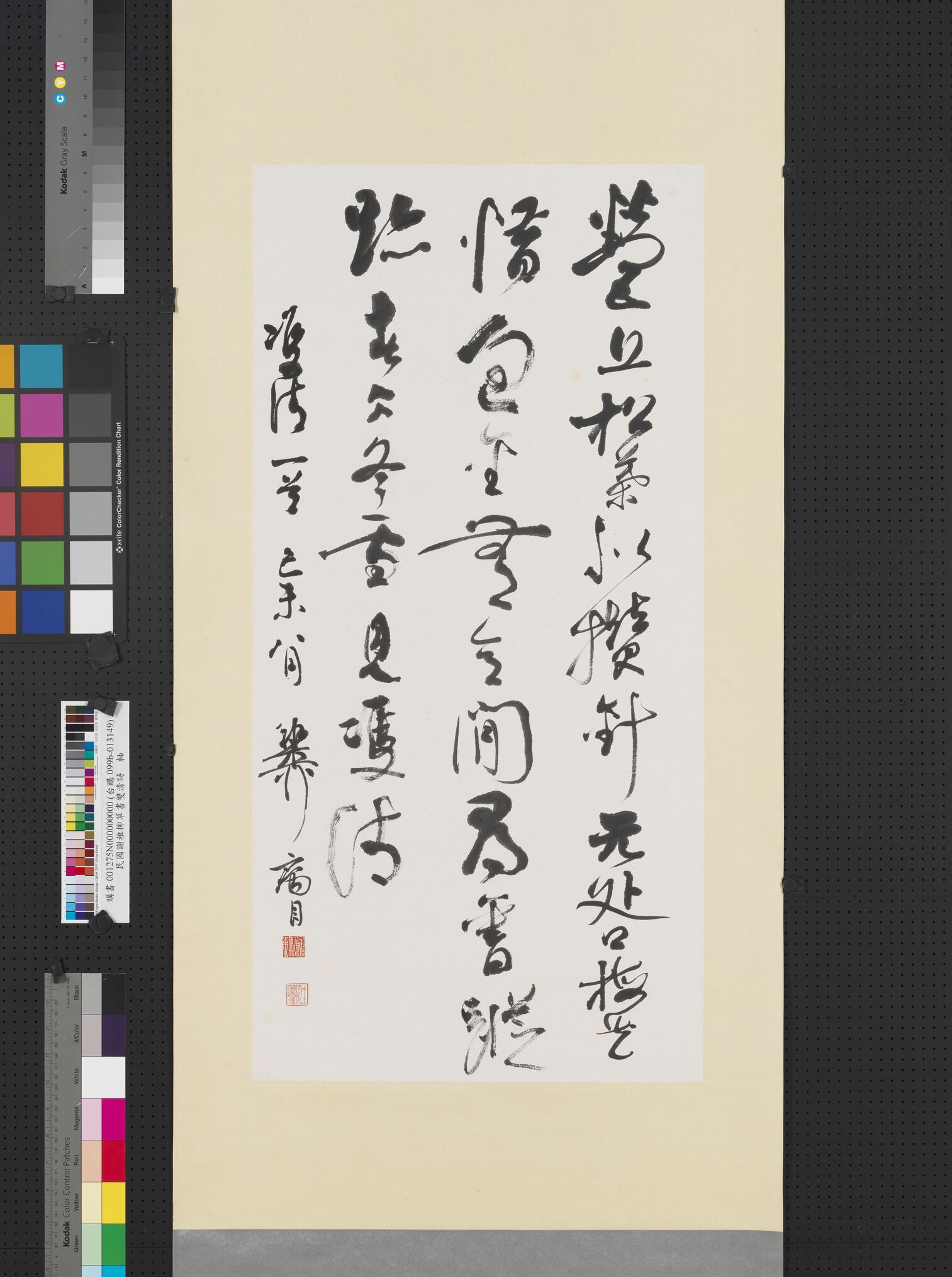草书双清诗预览图