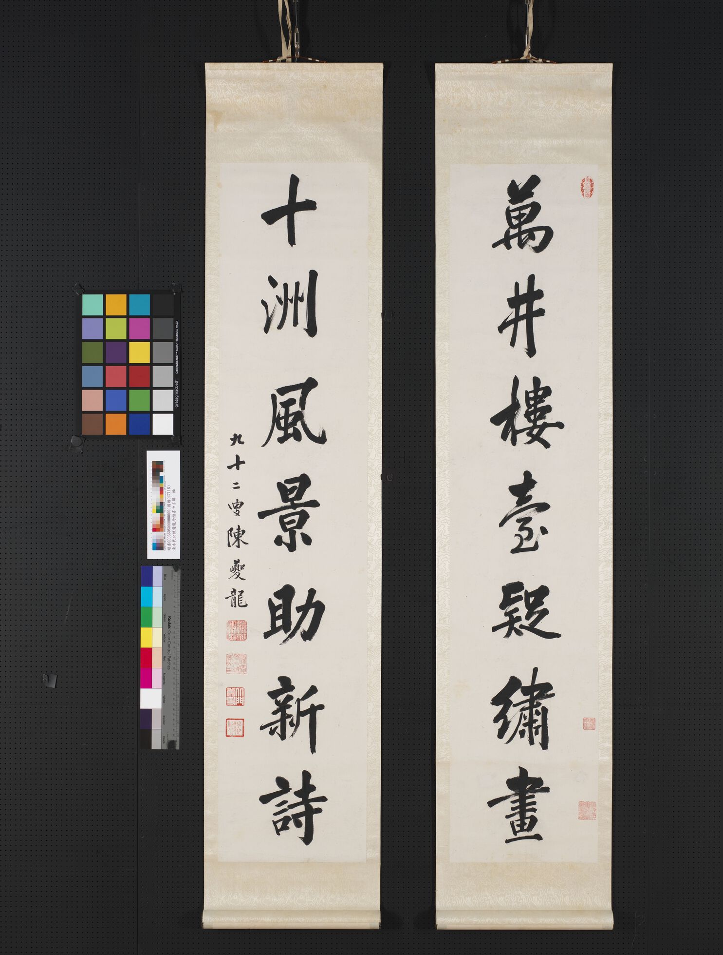 万井十洲联缩略图