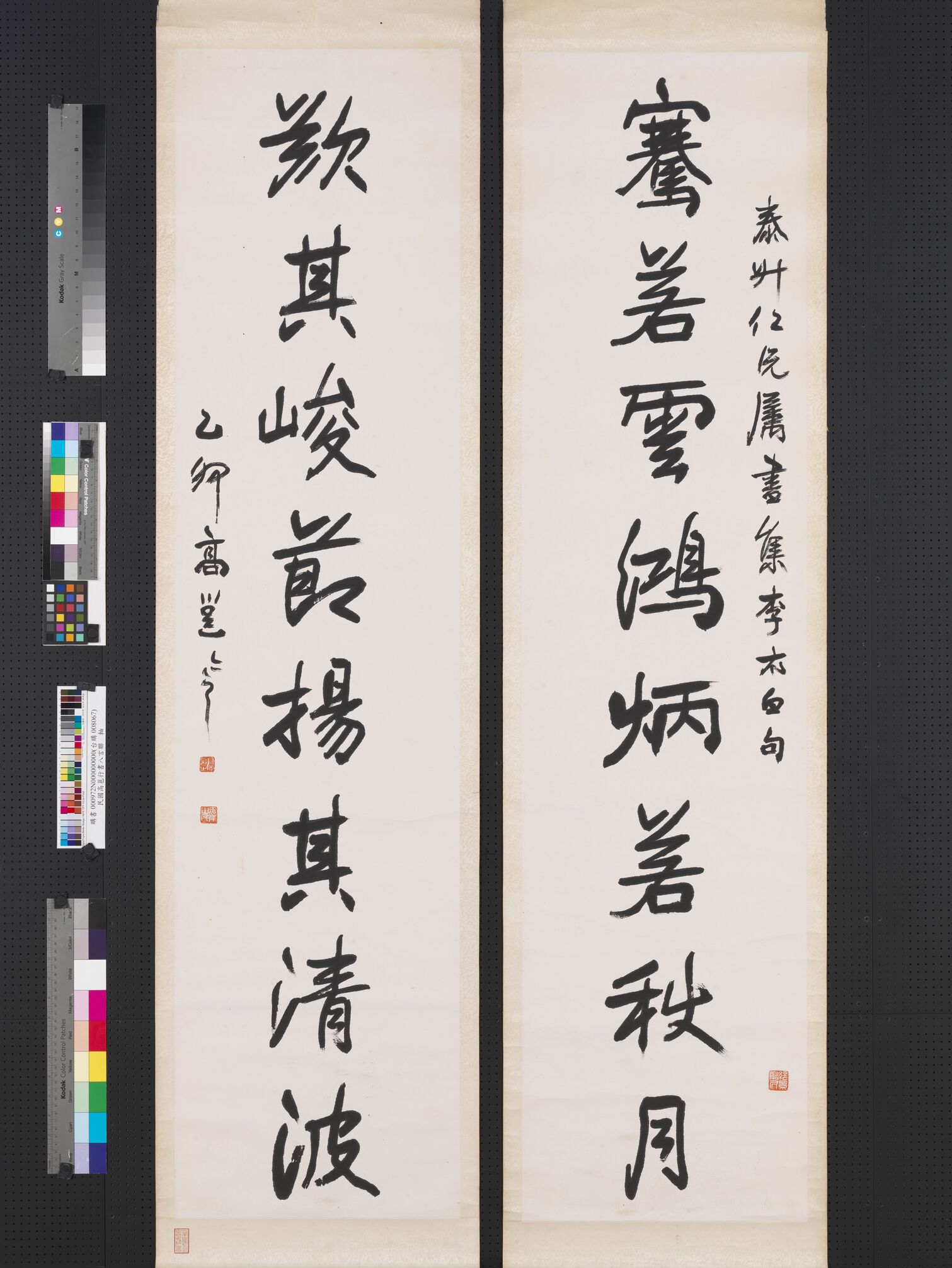 行书八言联缩略图