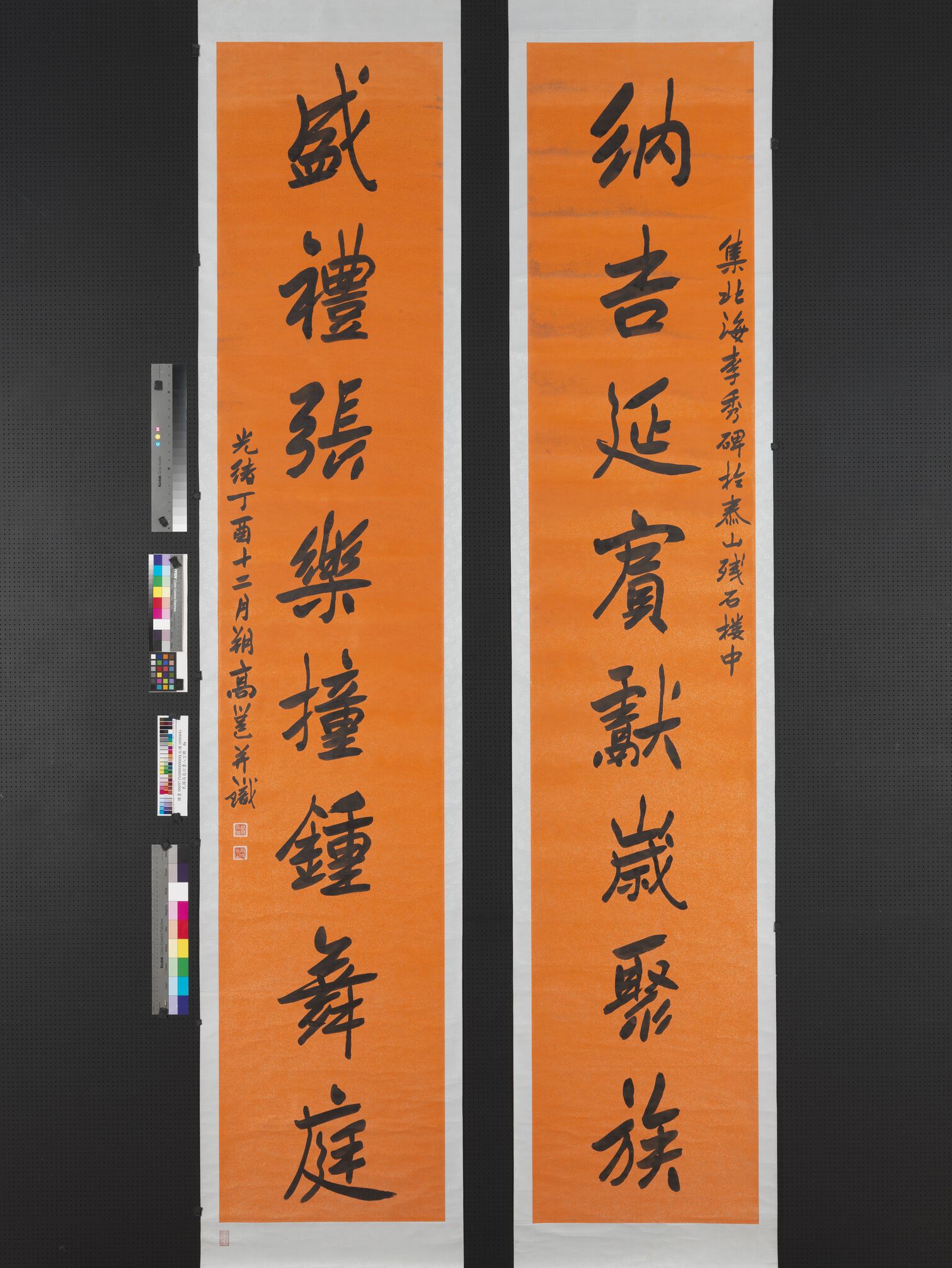 行书八言联缩略图