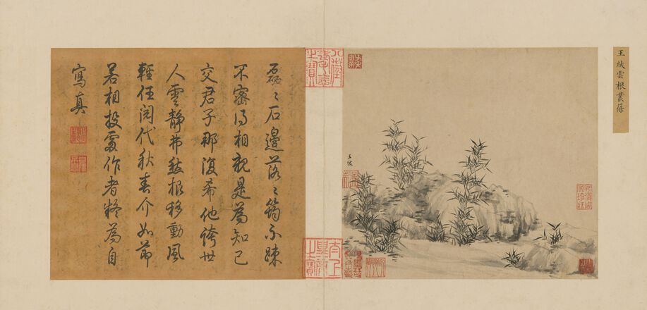 云根丛篠图缩略图