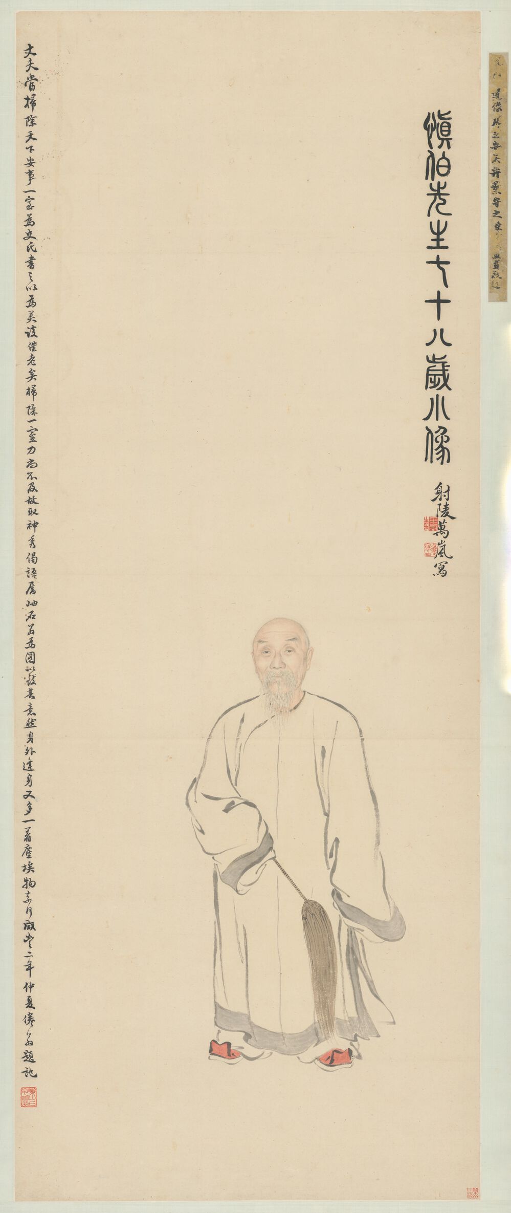 包世臣小像预览图