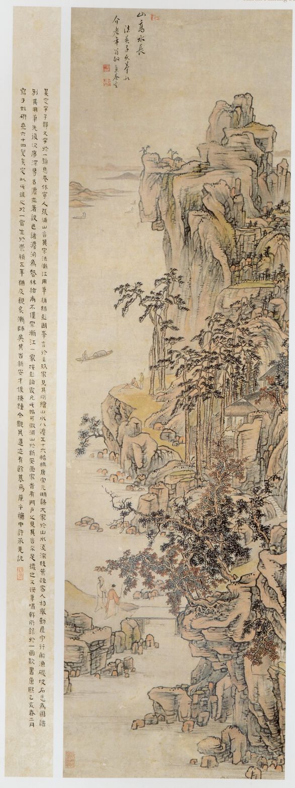山高水长图缩略图