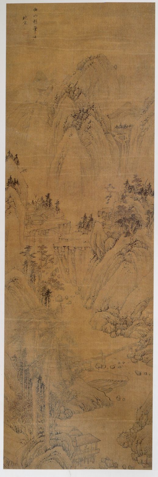 仿黄鹤山樵山水图轴缩略图