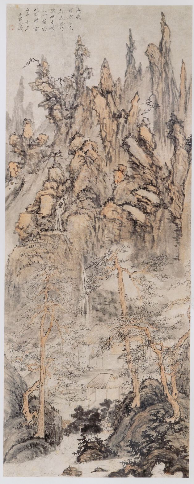 黄山卧游图缩略图