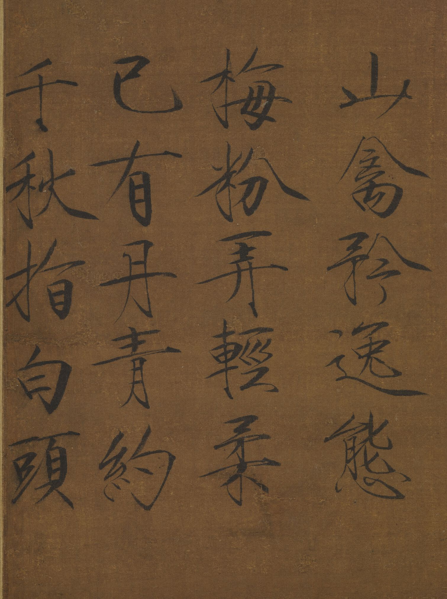 腊梅山禽图（题跋）预览图