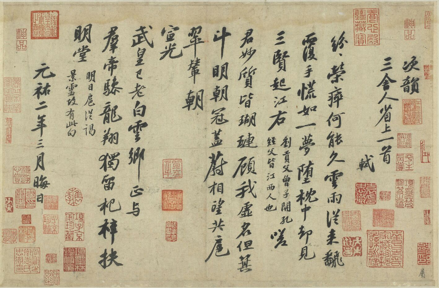 次韵三舍人省上诗缩略图