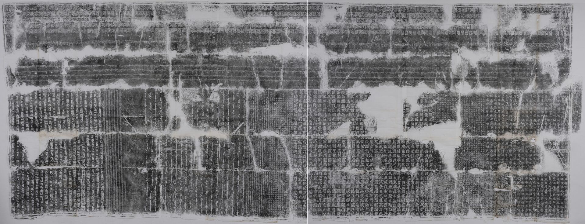 居庸关云台券洞六种文字石刻缩略图