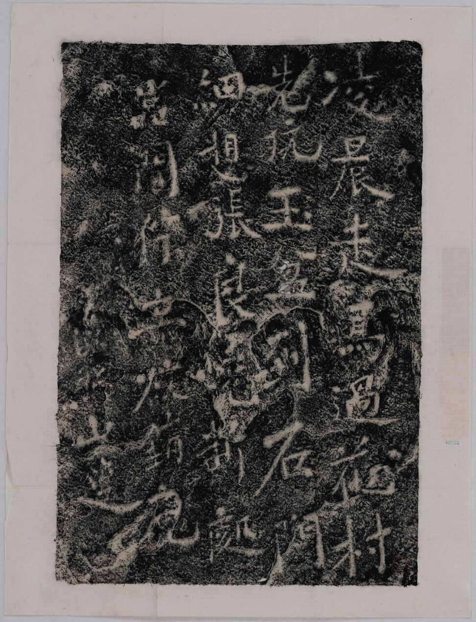 石门十三品之游石门题诗预览图