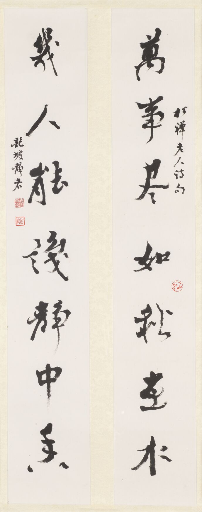 松禅老人句联缩略图