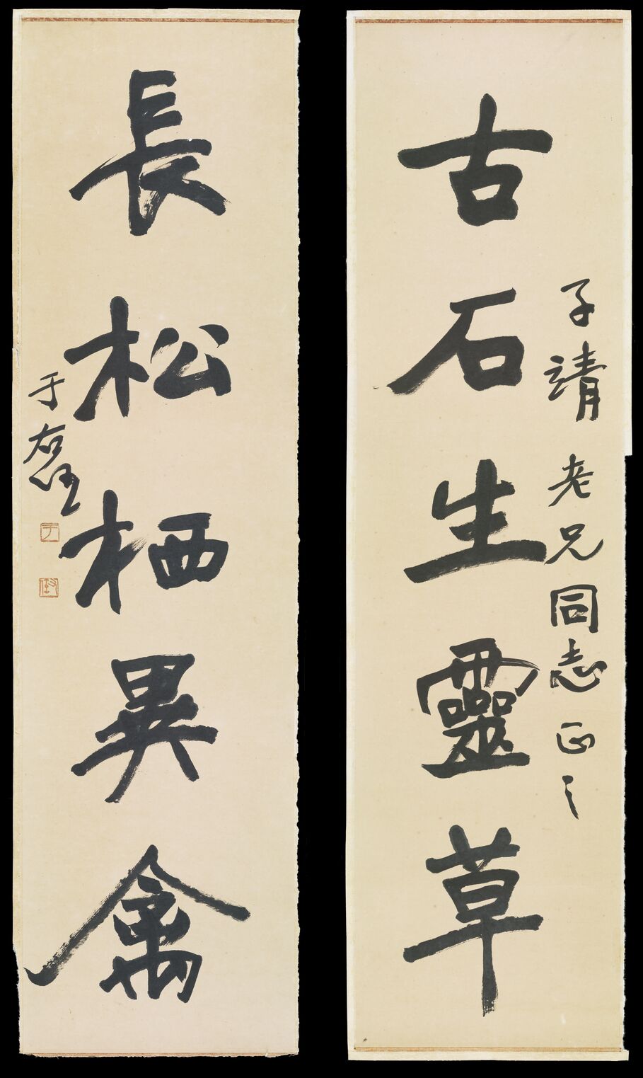古石长松联预览图