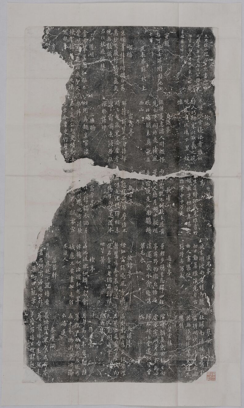 东坡苏公帖预览图