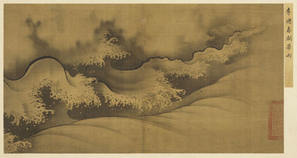 名画集真-春潮带雨预览图