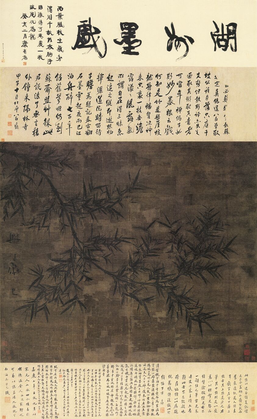 墨竹图缩略图