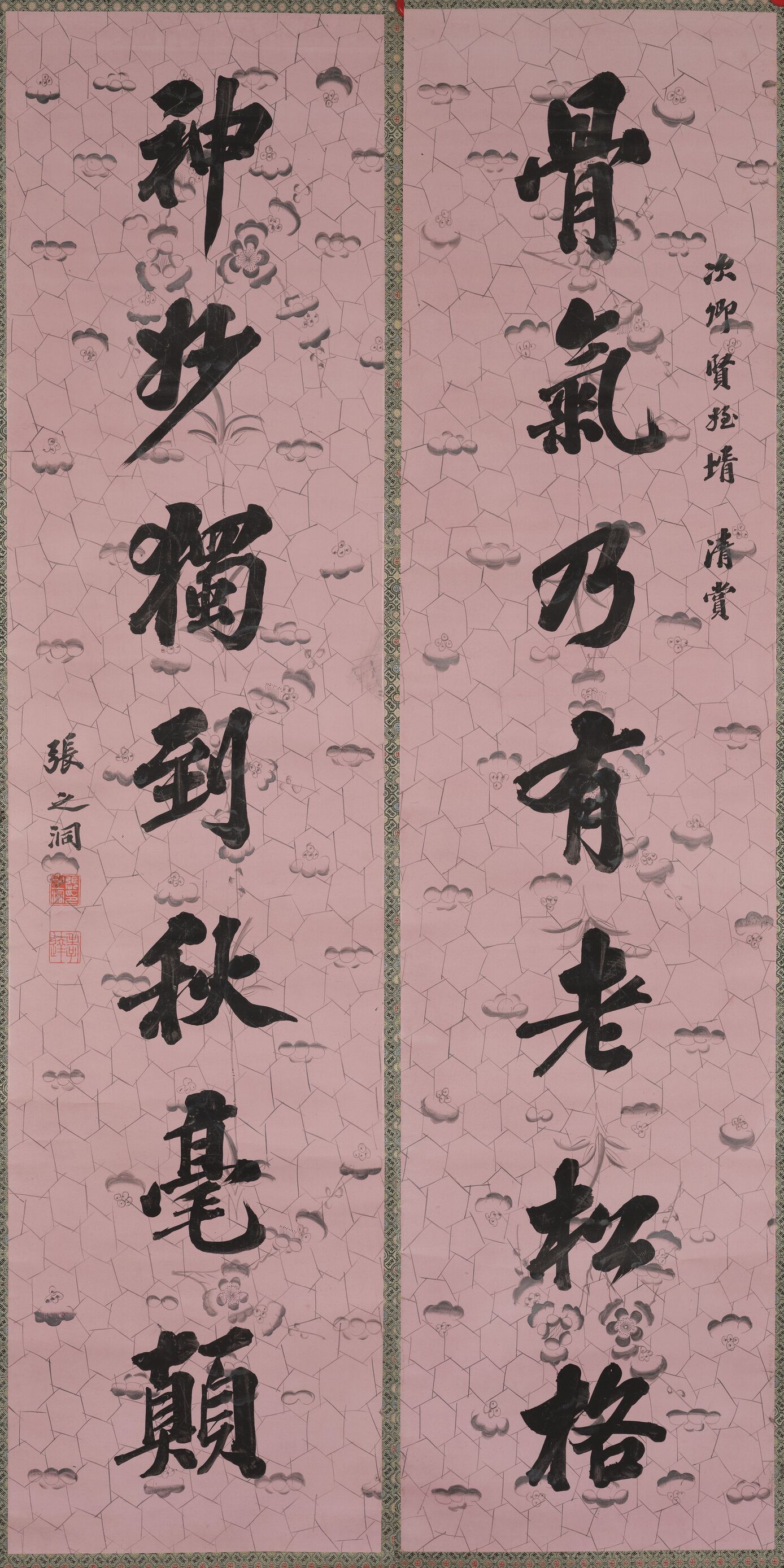 行书七言联缩略图