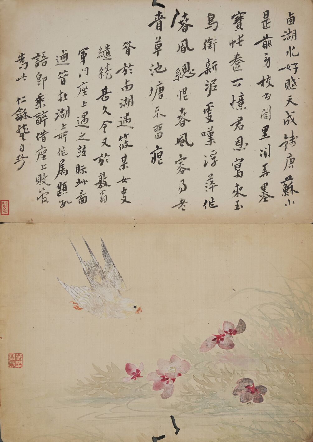 行书七言诗落花飞燕图预览图