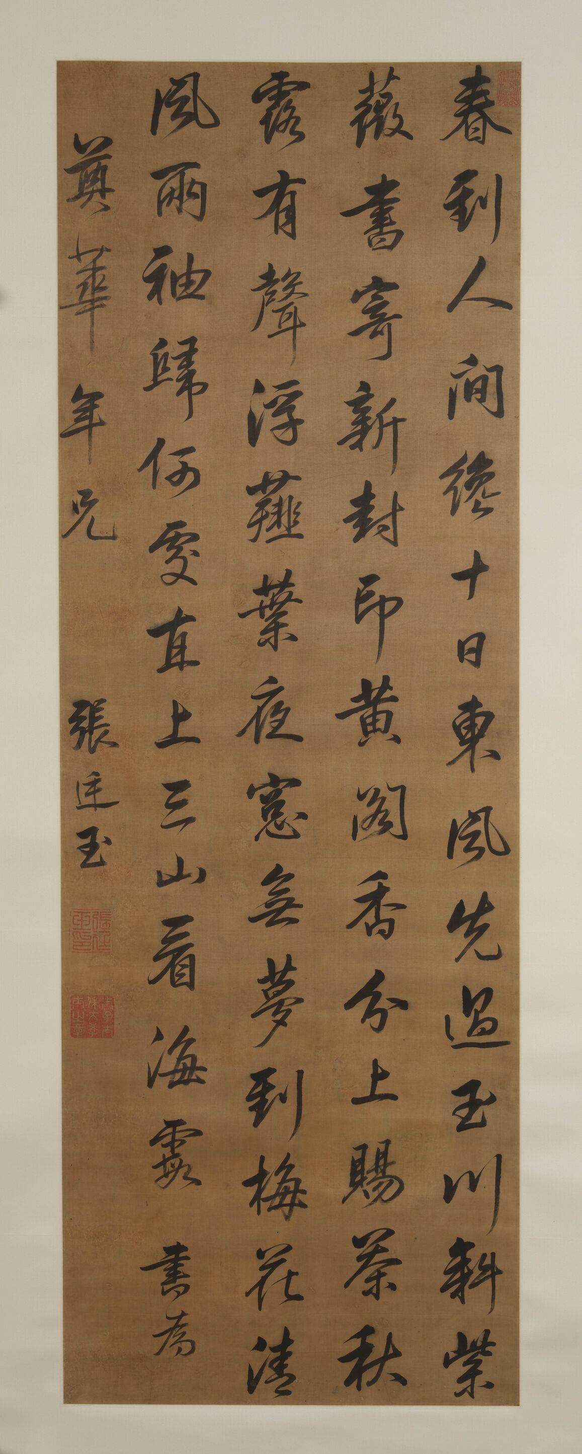 行书七言诗缩略图