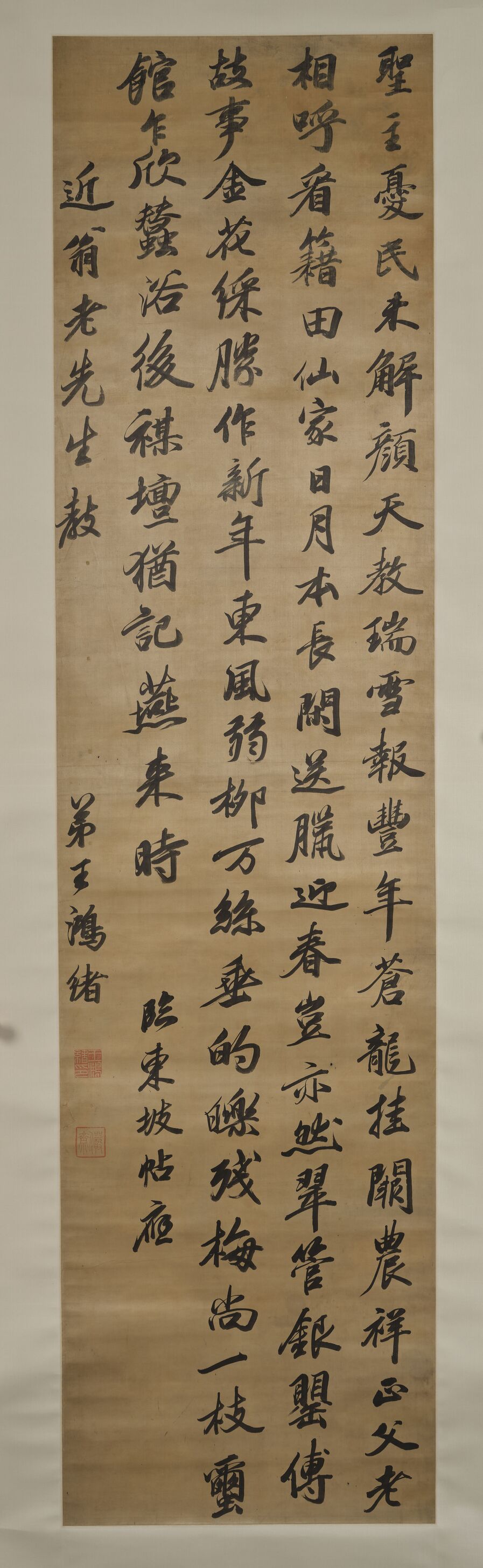 行书七言诗三首缩略图