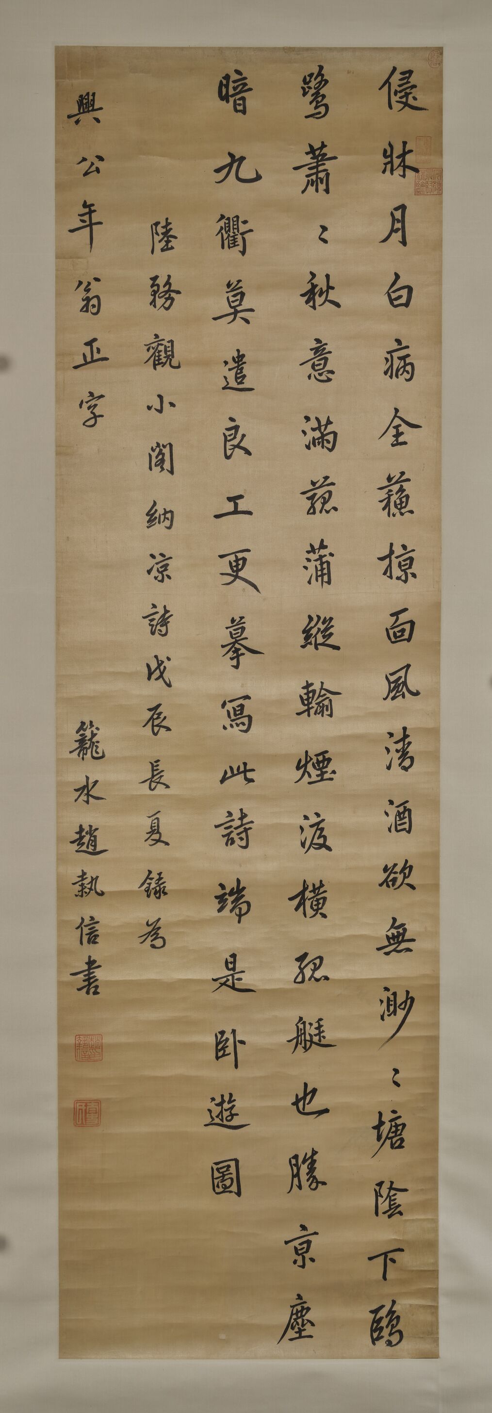 行书陆游小阁纳凉诗预览图