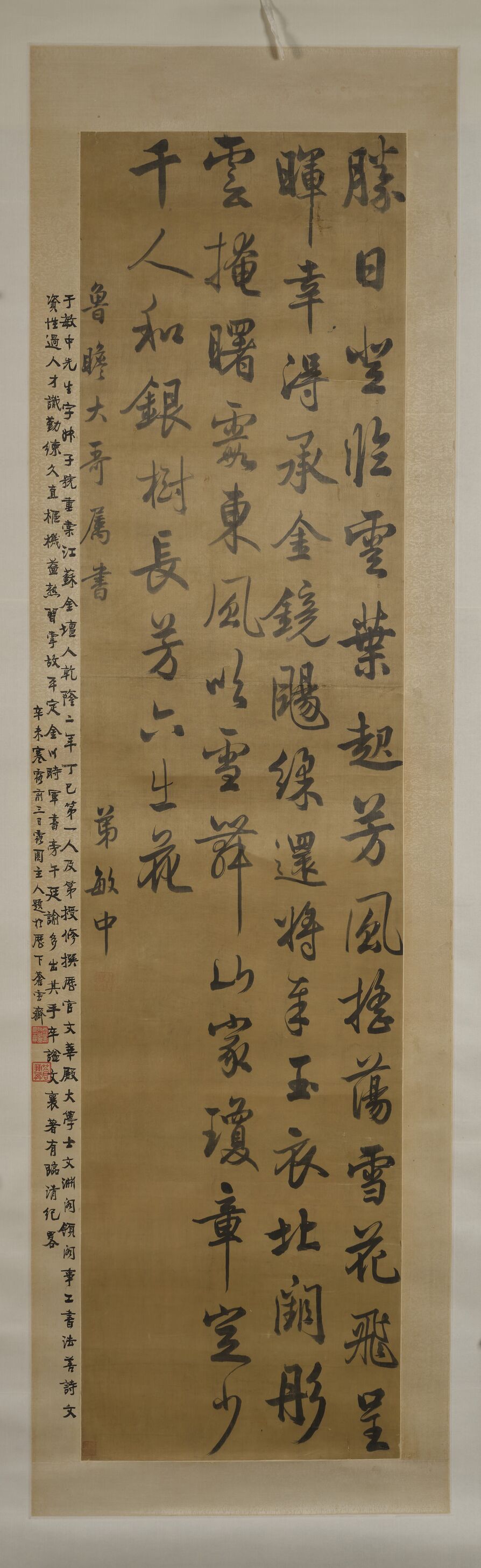 行书刘宪人日玩雪应制七言诗预览图