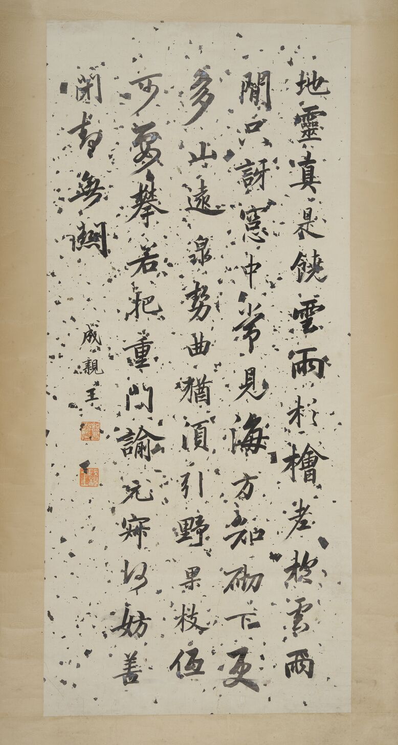 行书七言诗预览图