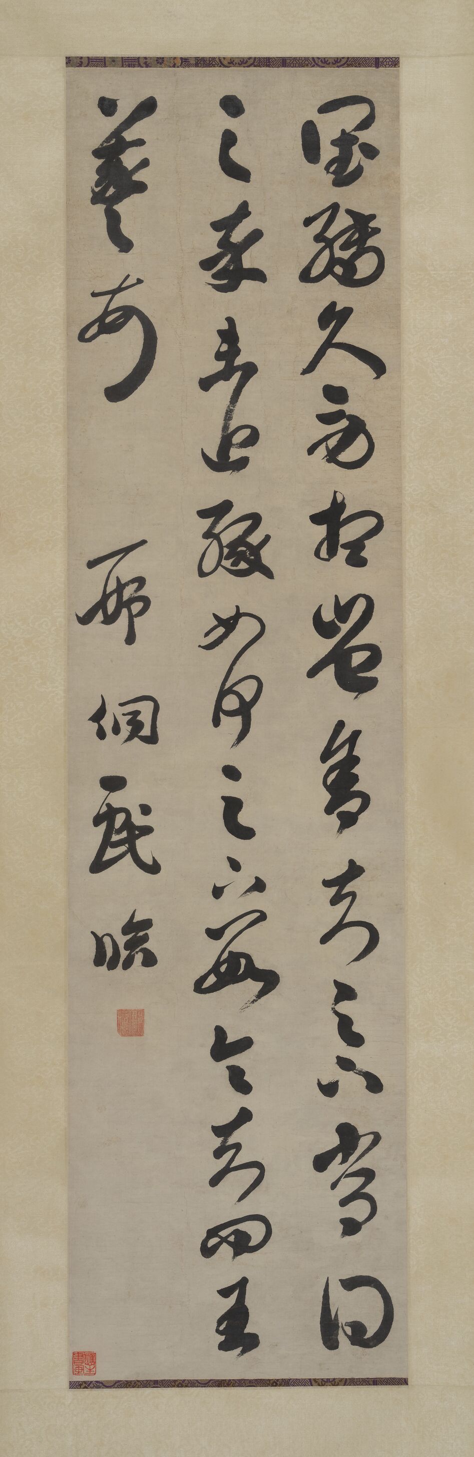 草书临羲之帖预览图