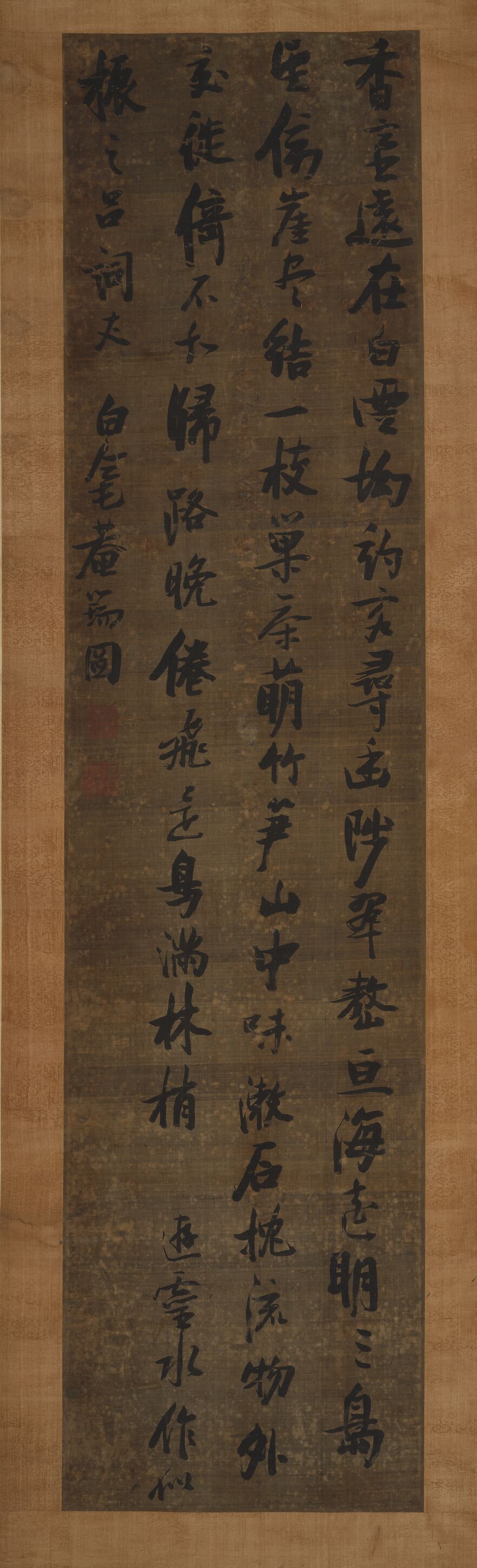 行书七言诗预览图