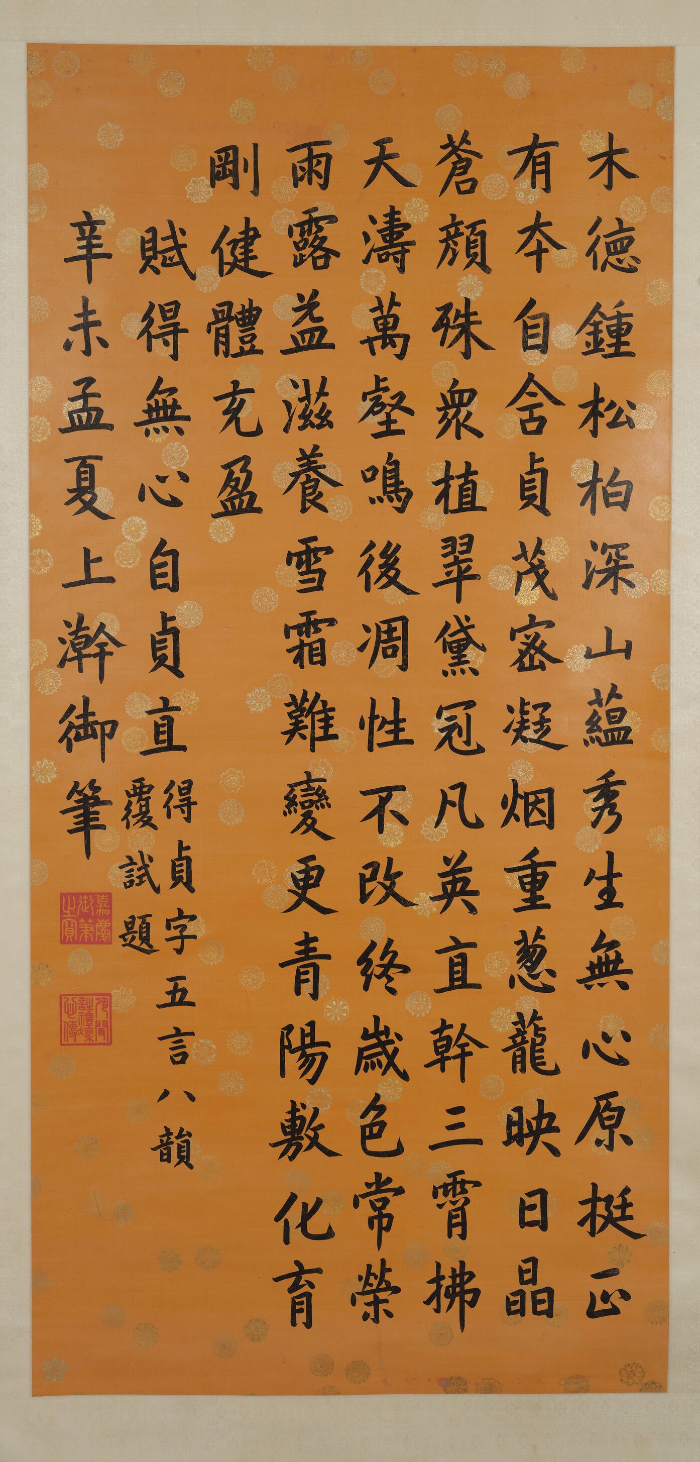 楷书五言诗缩略图