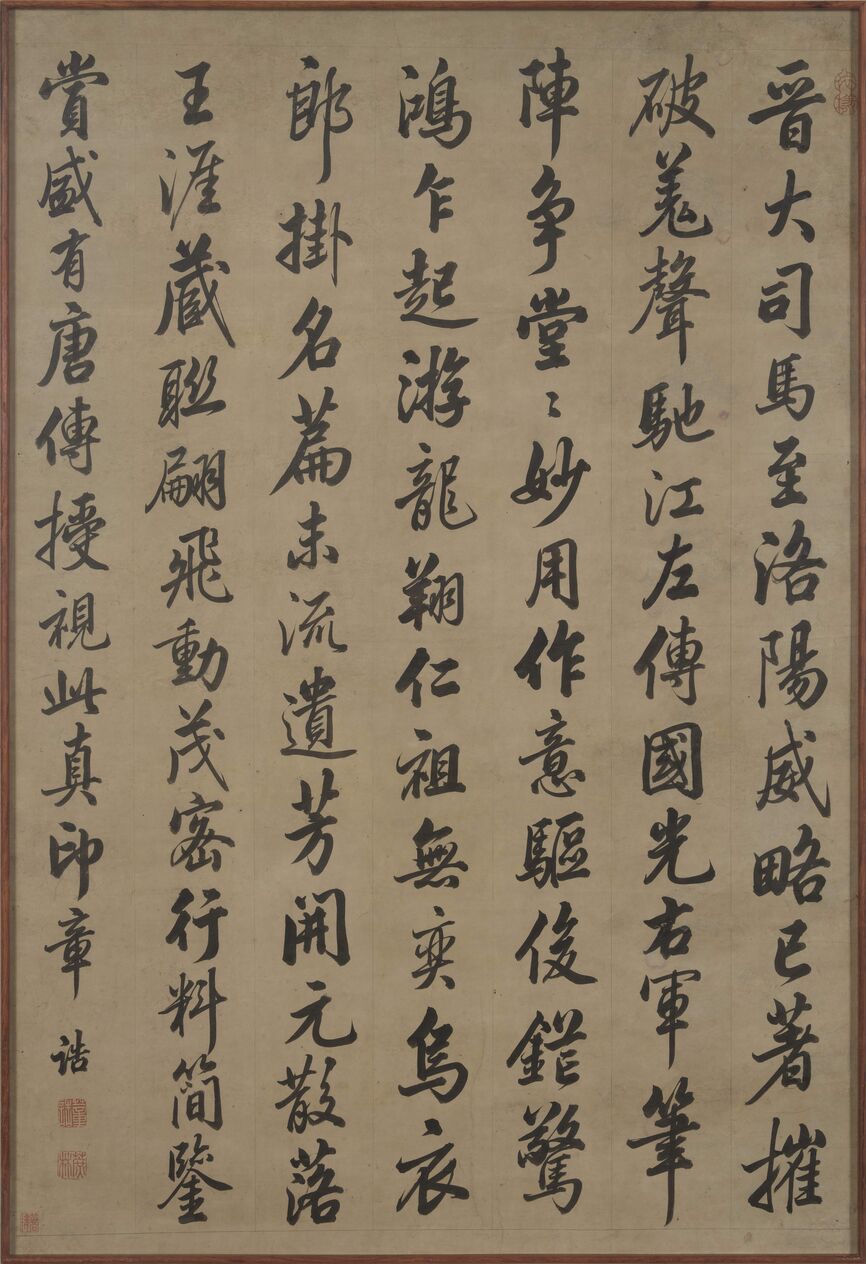 行书七言诗缩略图