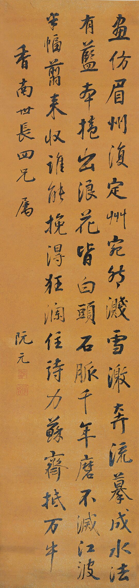 苏东坡诗韵缩略图