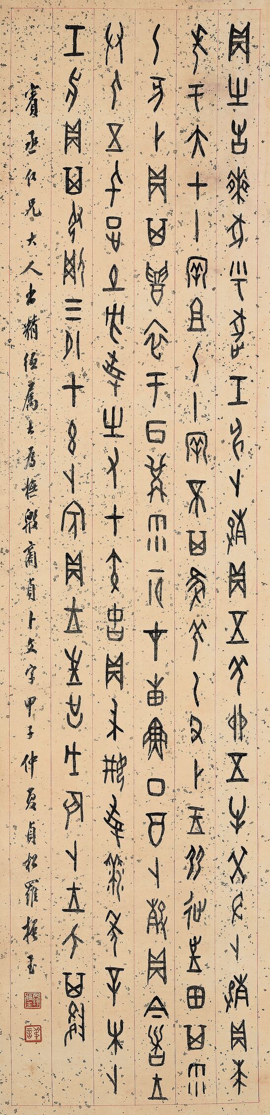 殷商贞卜文字立轴缩略图