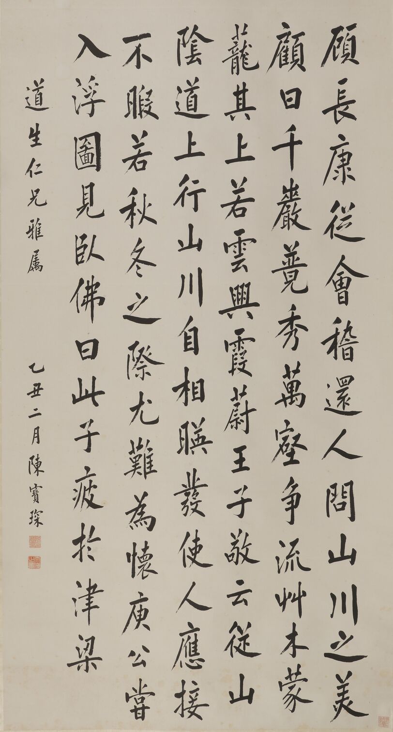 世说新语一则预览图