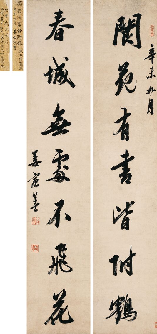 阆苑春城联缩略图