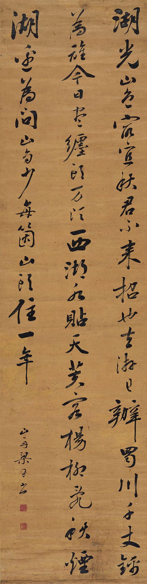 和友招游西湖预览图