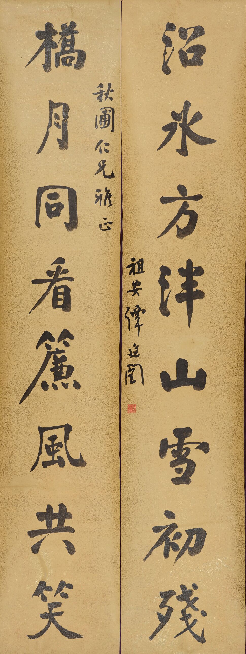 楷书八言联预览图