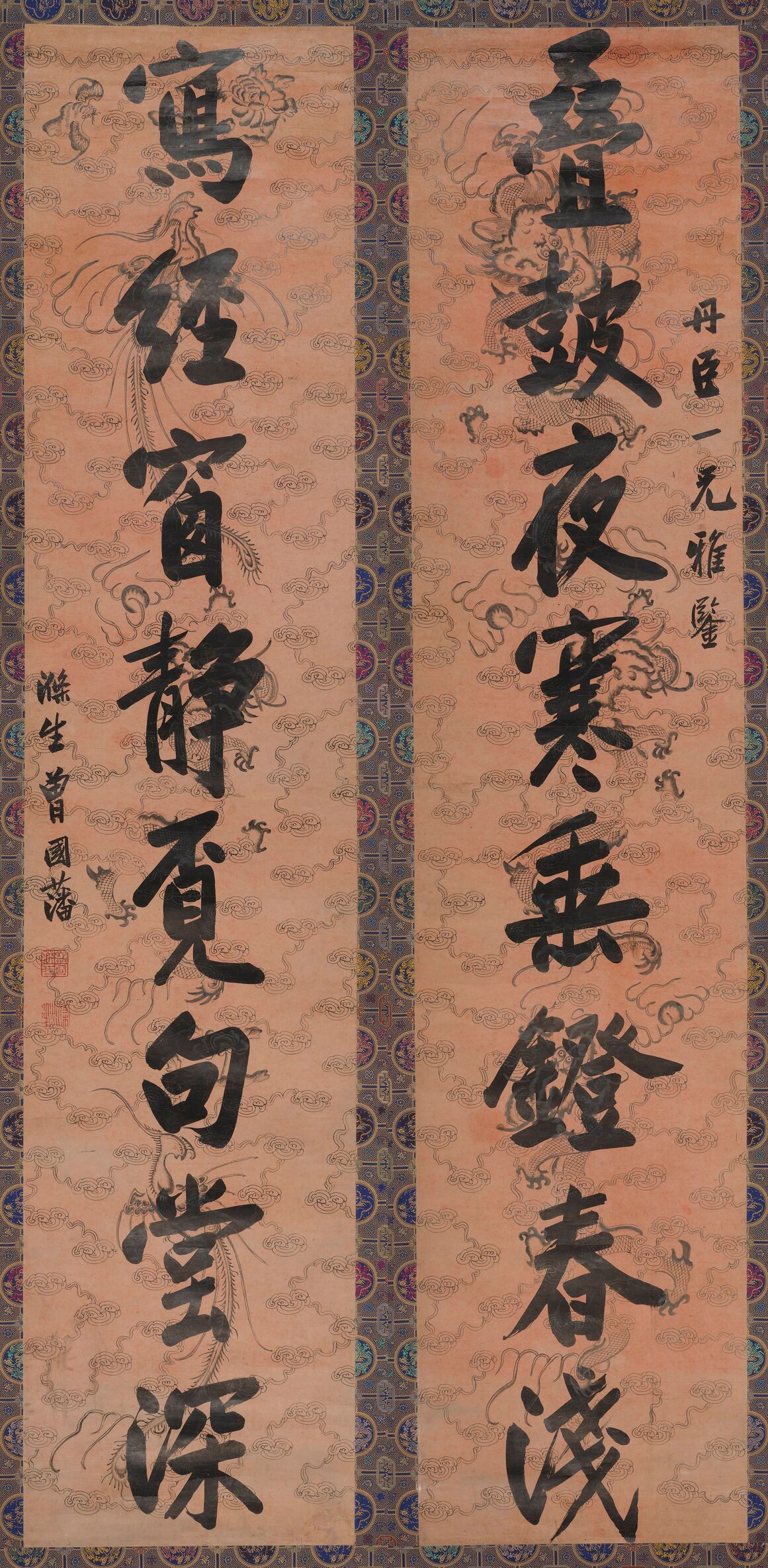 行书叠鼓写经联缩略图