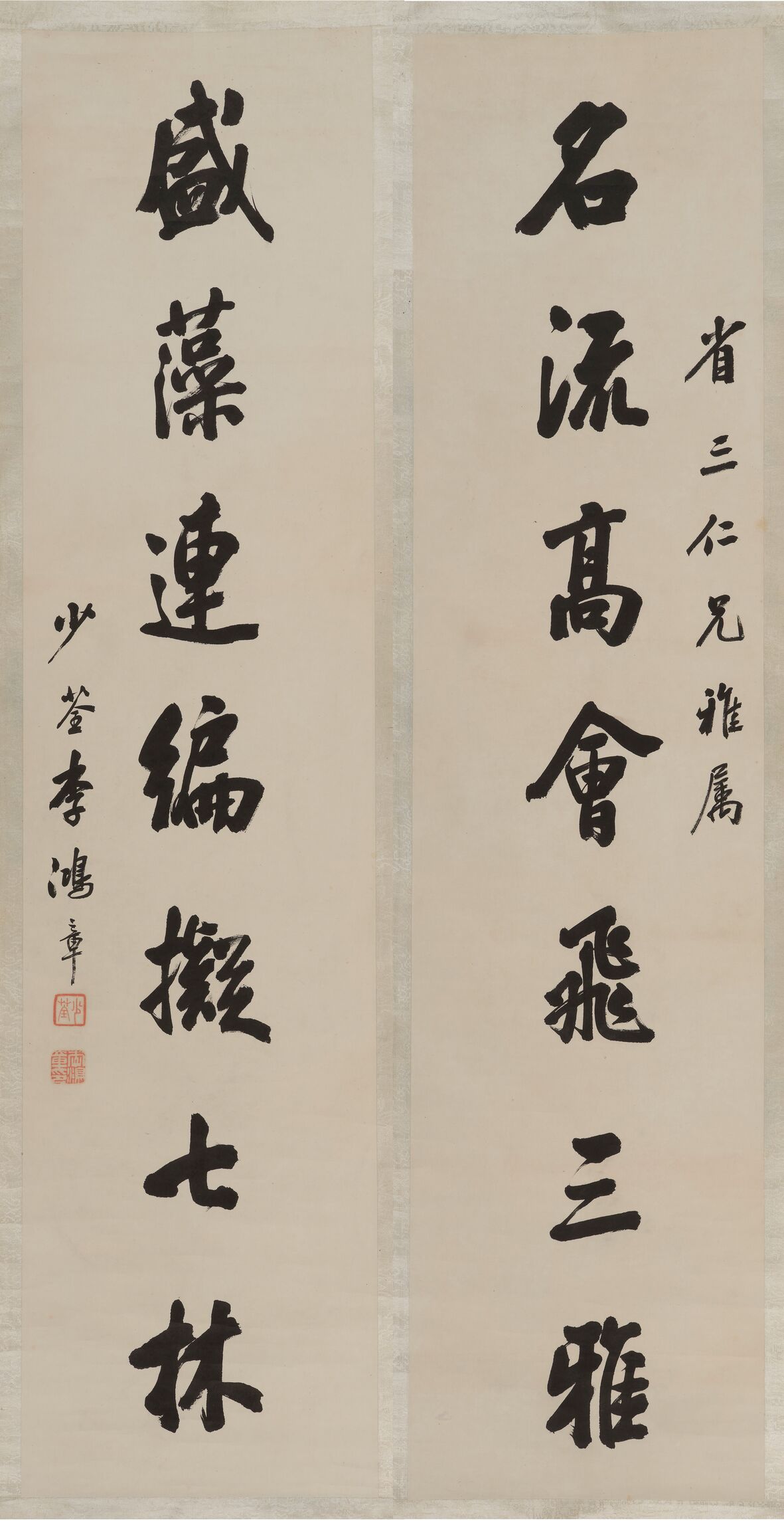 行书七言联预览图
