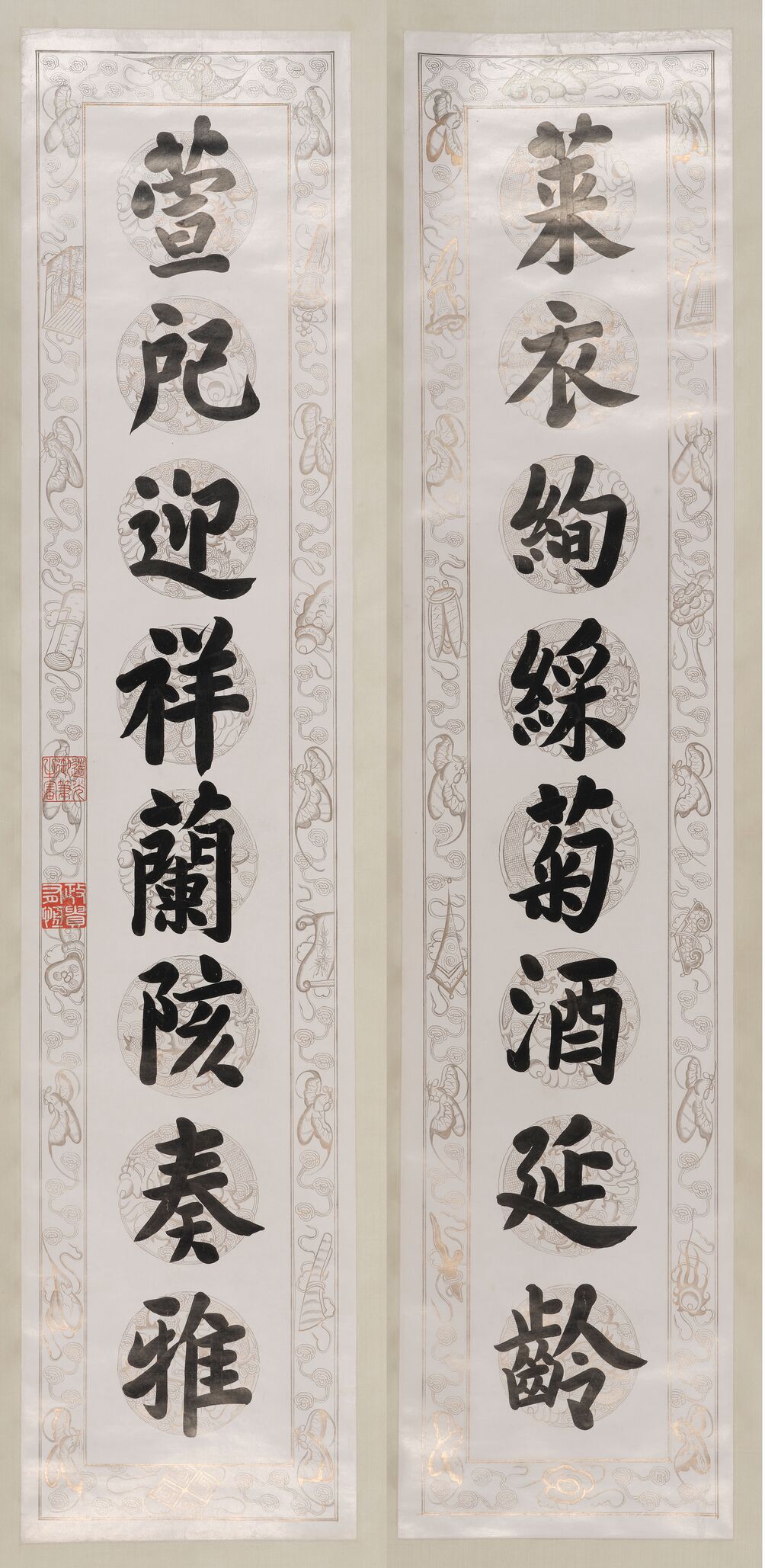 莱衣萱戺联预览图