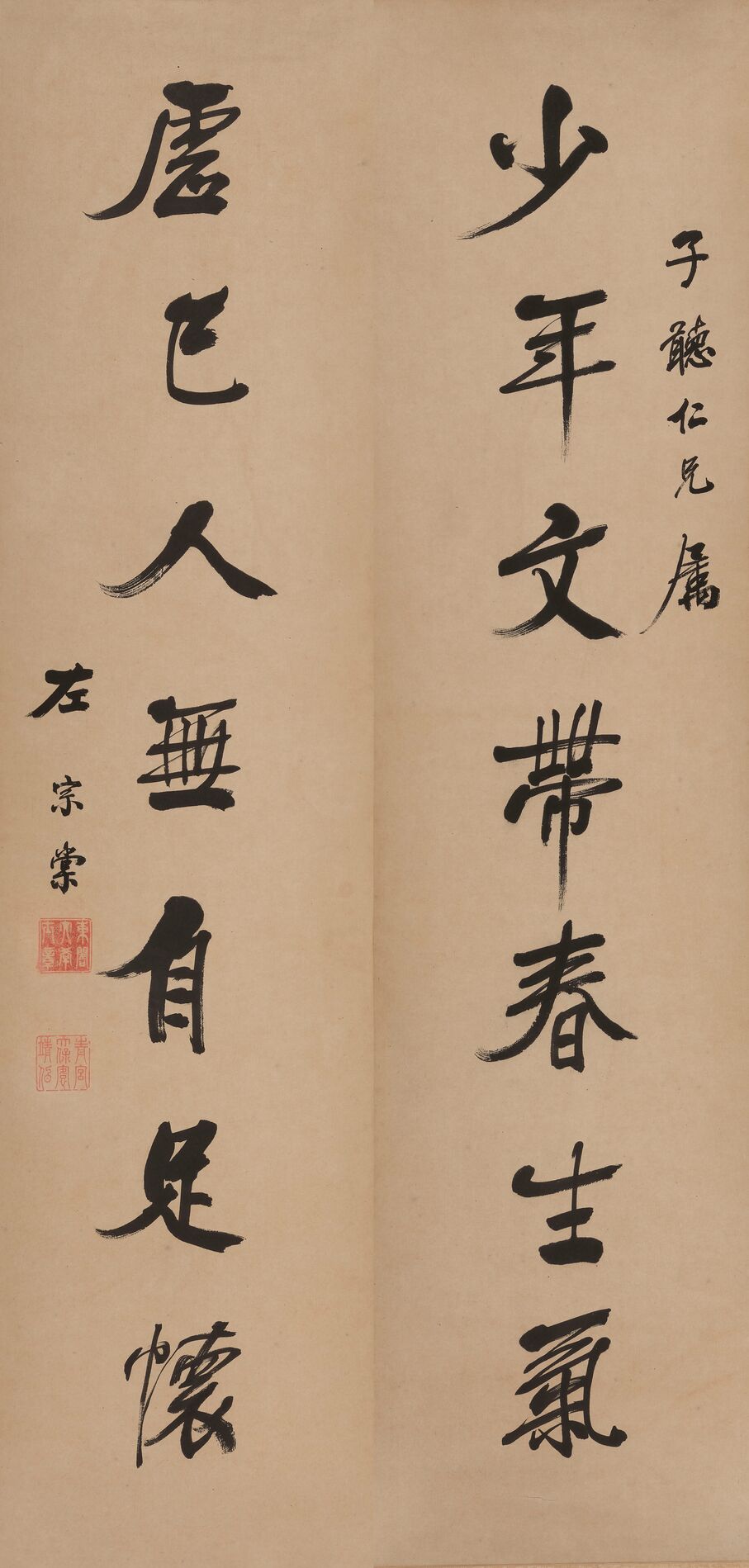 少年虚己联缩略图