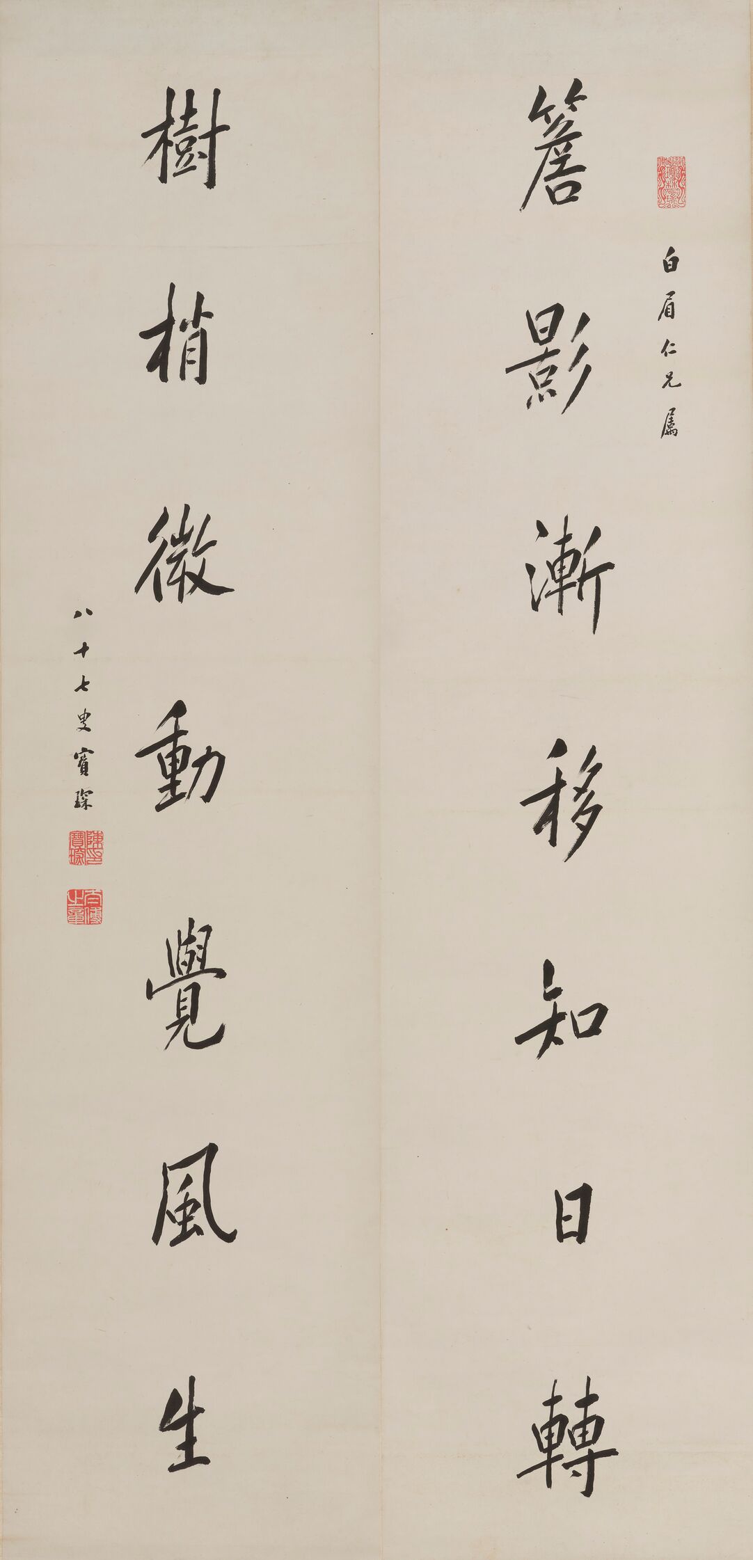 檐影树梢联缩略图