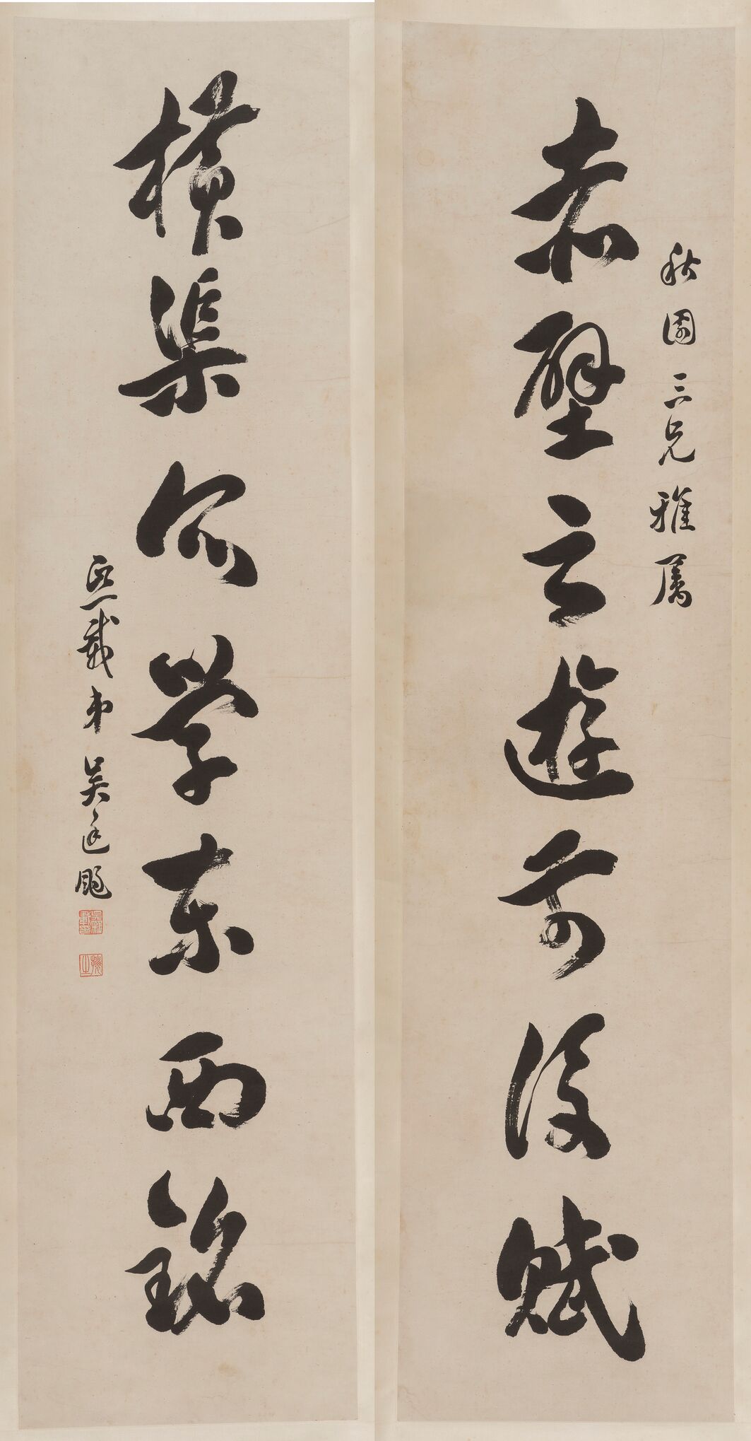 七言联预览图