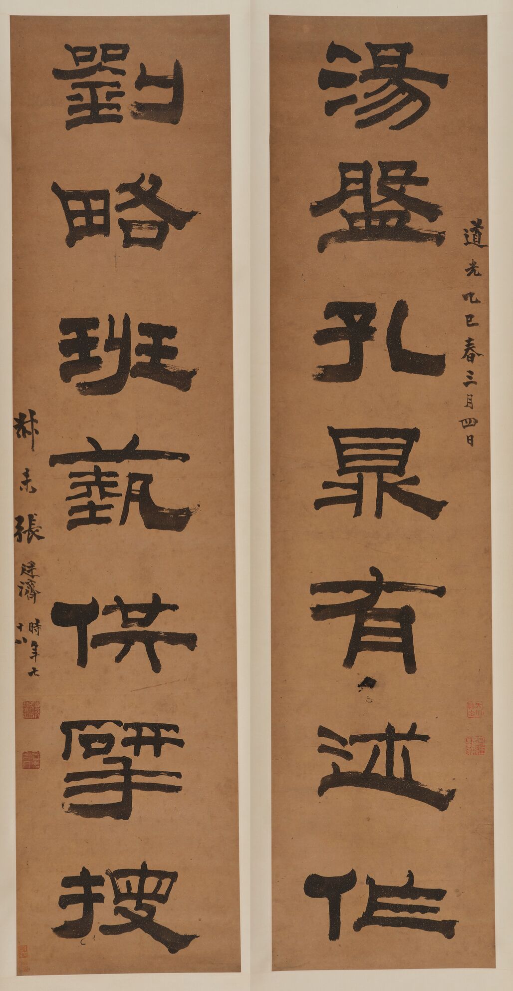 隶书七言联缩略图