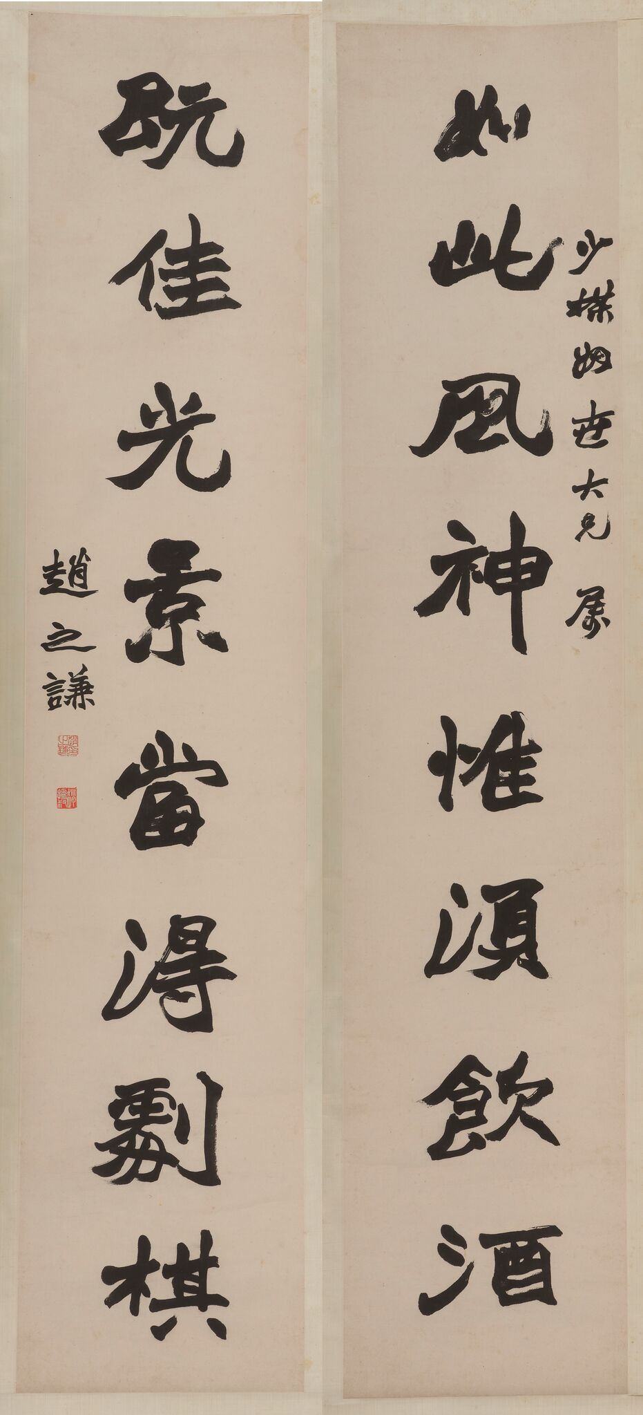 行书八言联预览图