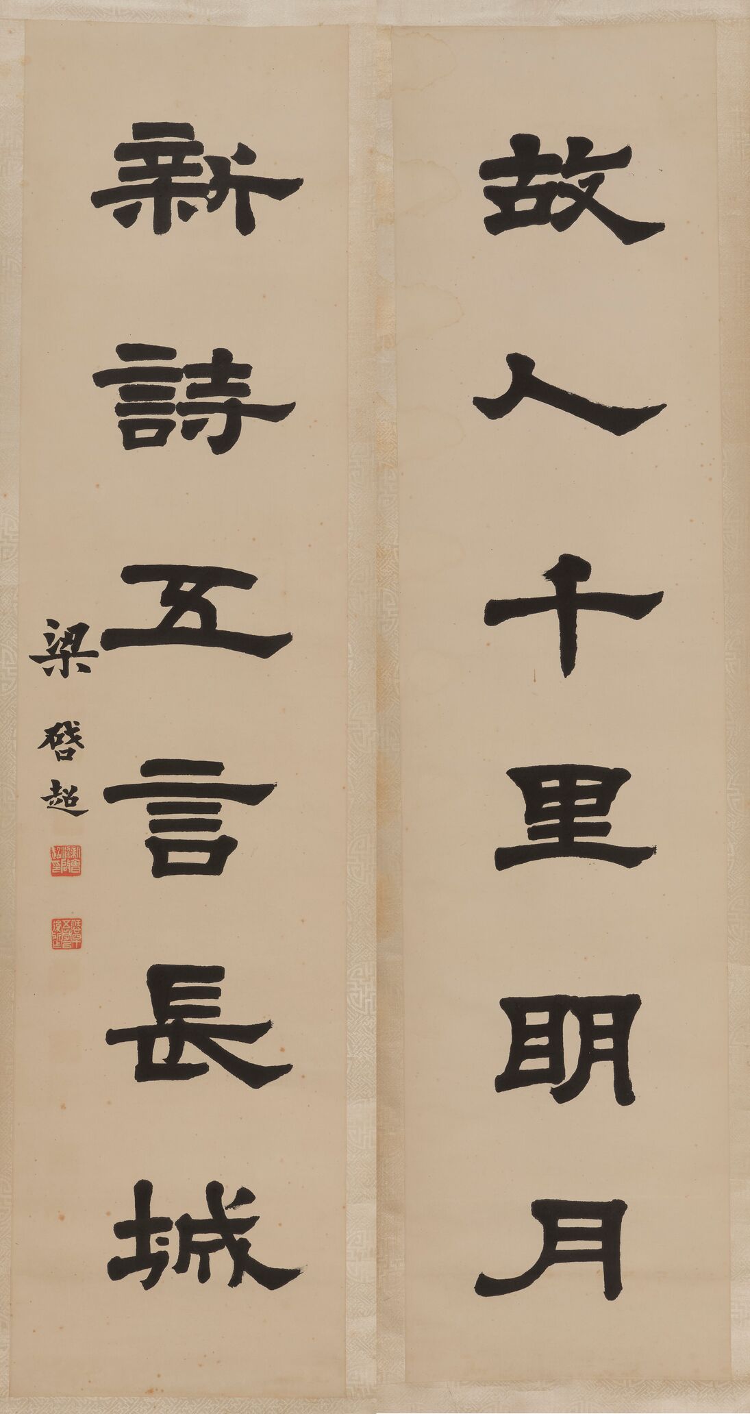 隶书六言联缩略图