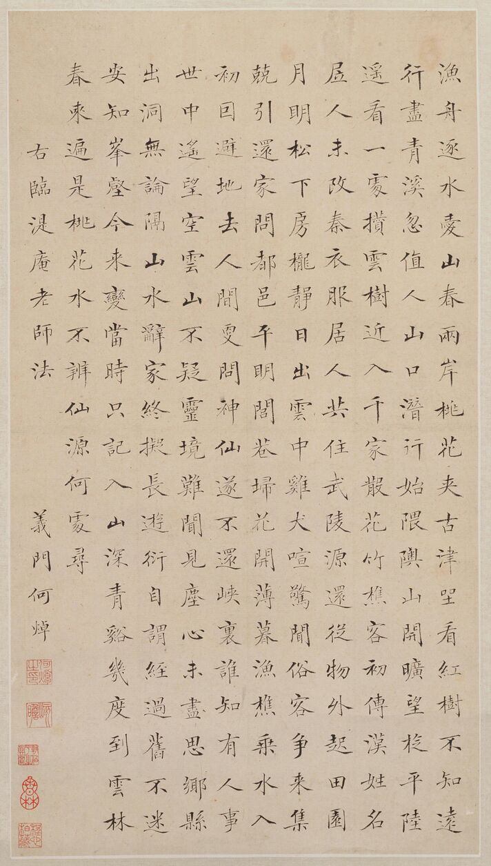 桃花源诗轴缩略图