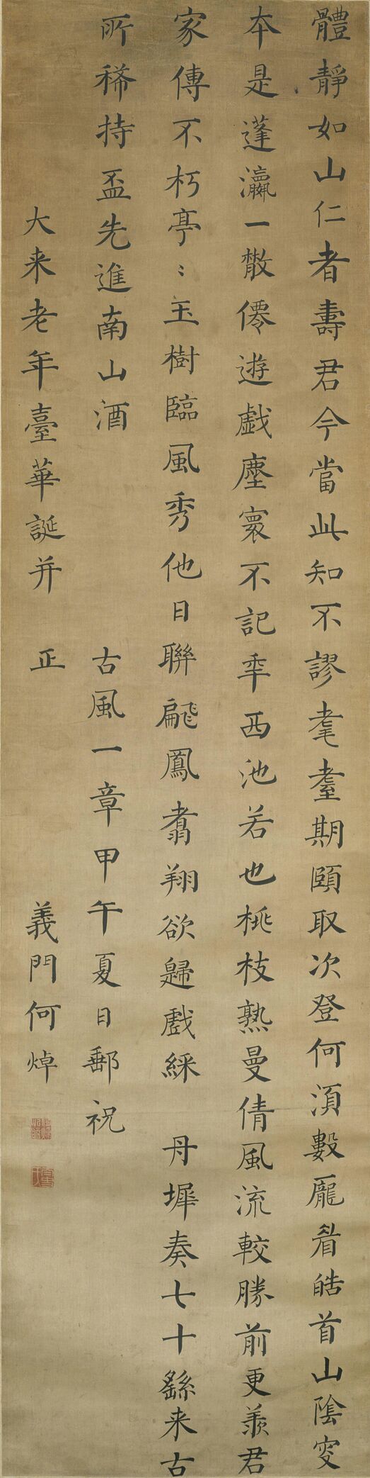 七言古诗轴缩略图