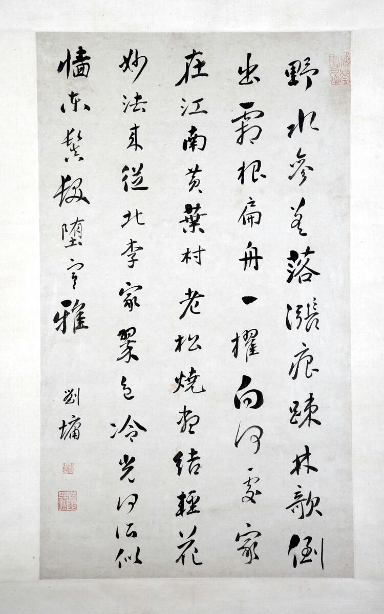 行书诗轴预览图