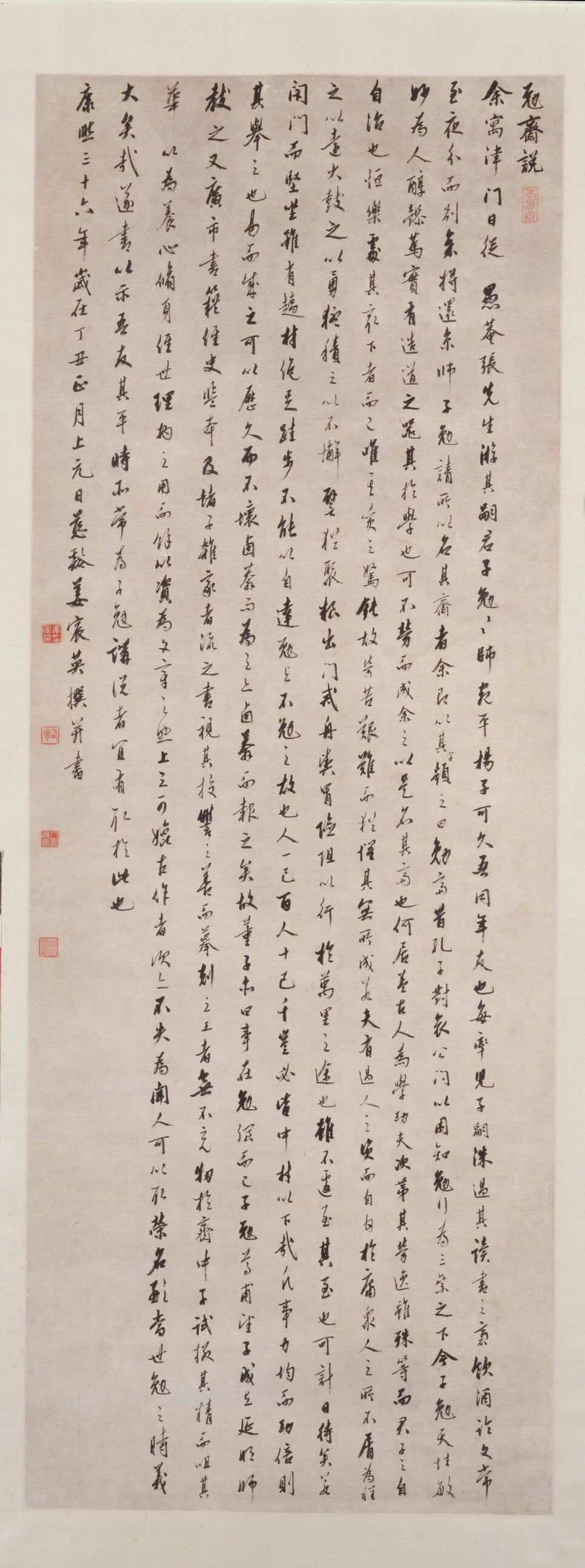 勉斋说缩略图