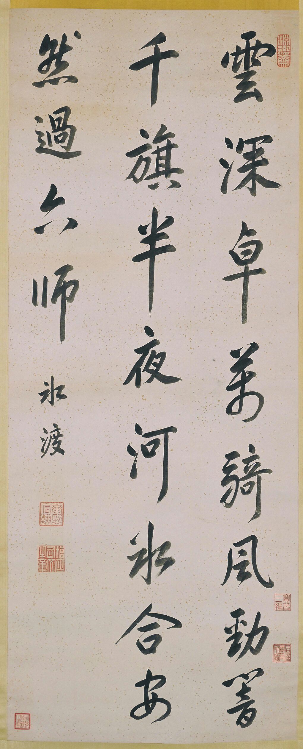 行书冰渡诗预览图